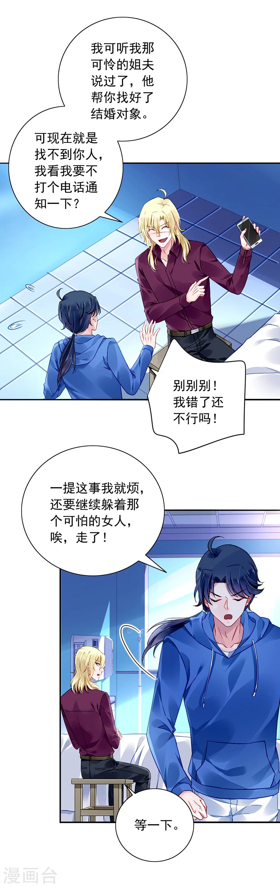 第109话 没有一点关系9