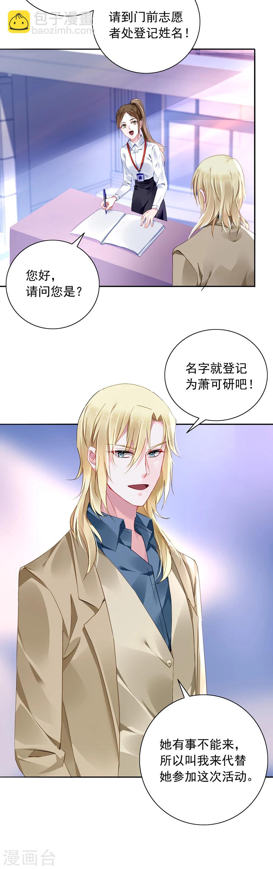 第110话 慈善拍卖会1