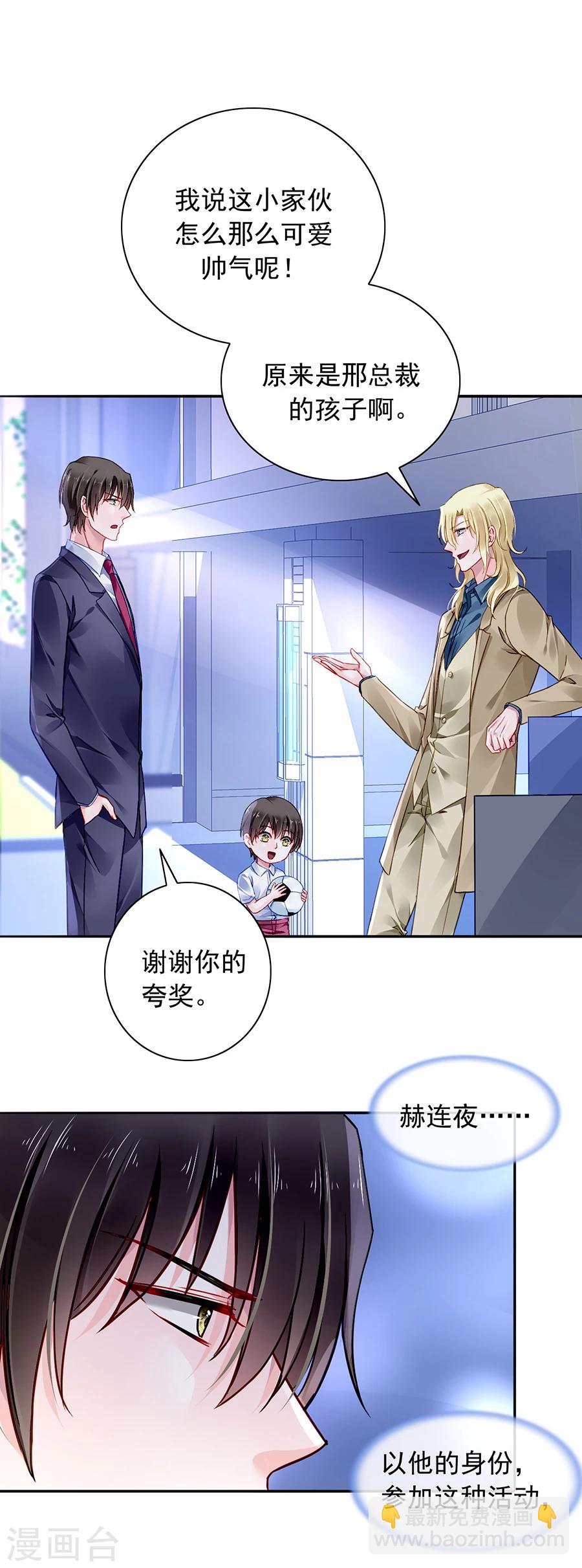 第110话 慈善拍卖会15