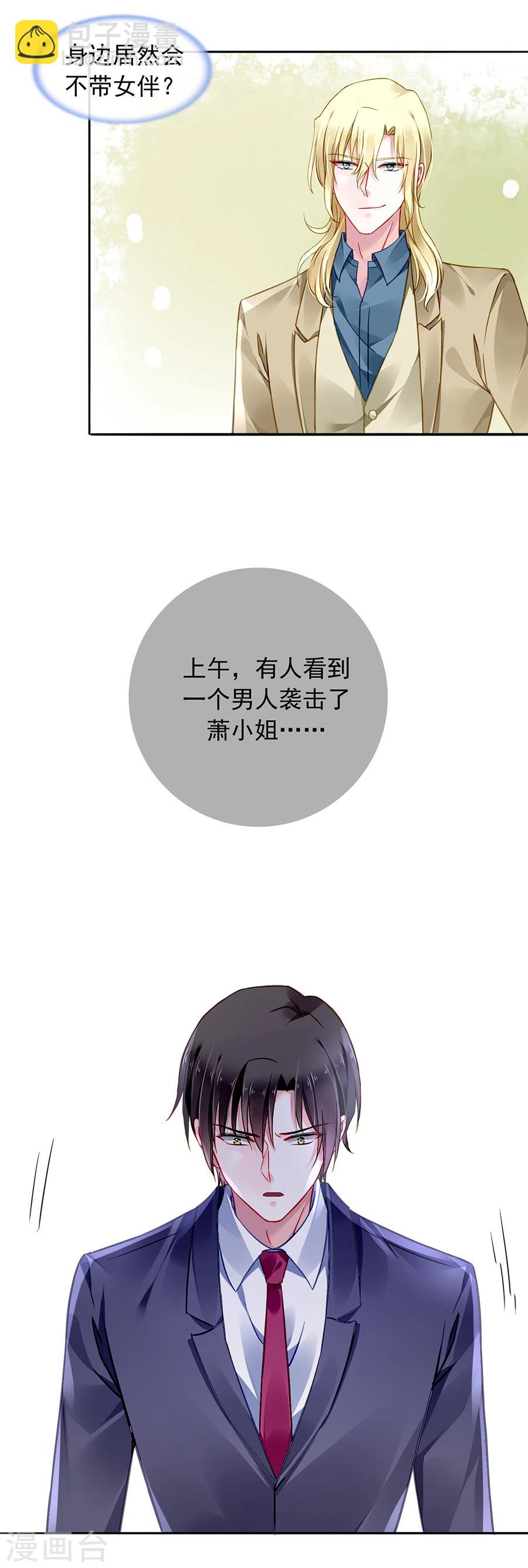 第110话 慈善拍卖会16