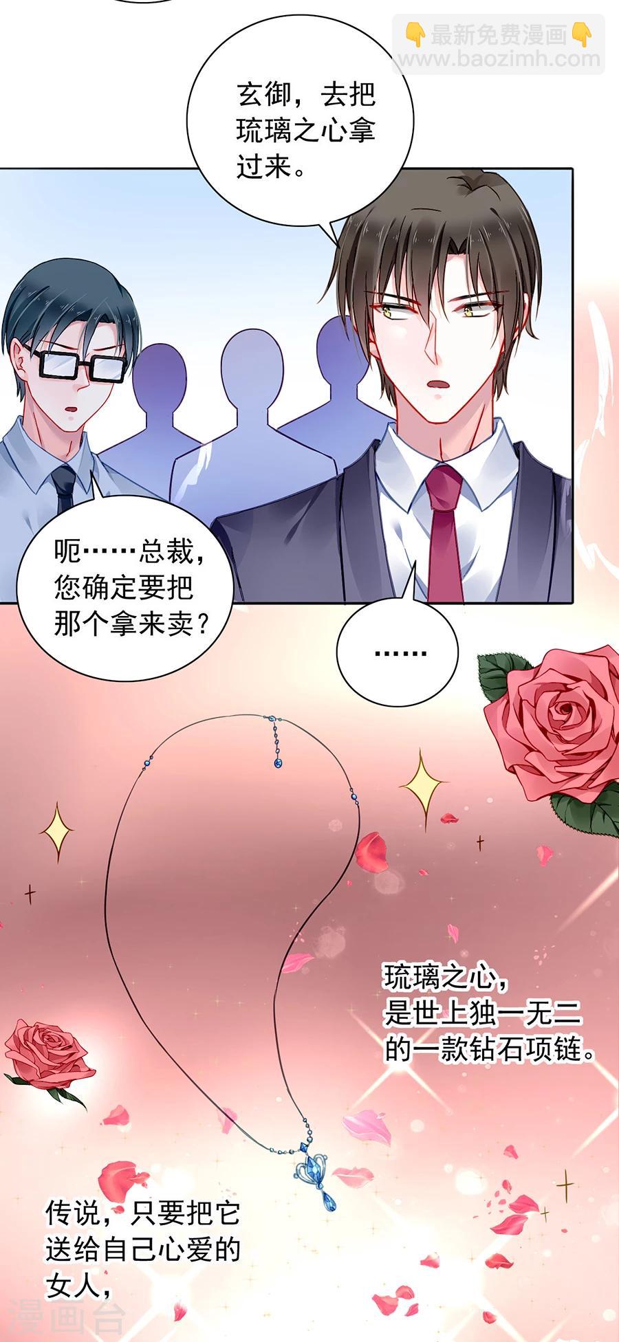 第110话 慈善拍卖会19