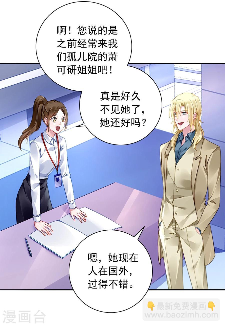 第110话 慈善拍卖会2