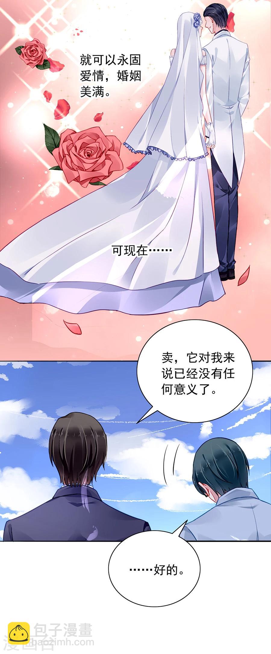 第110话 慈善拍卖会20