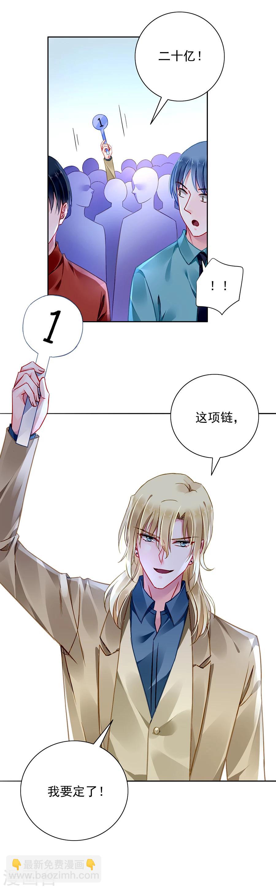 第110话 慈善拍卖会22