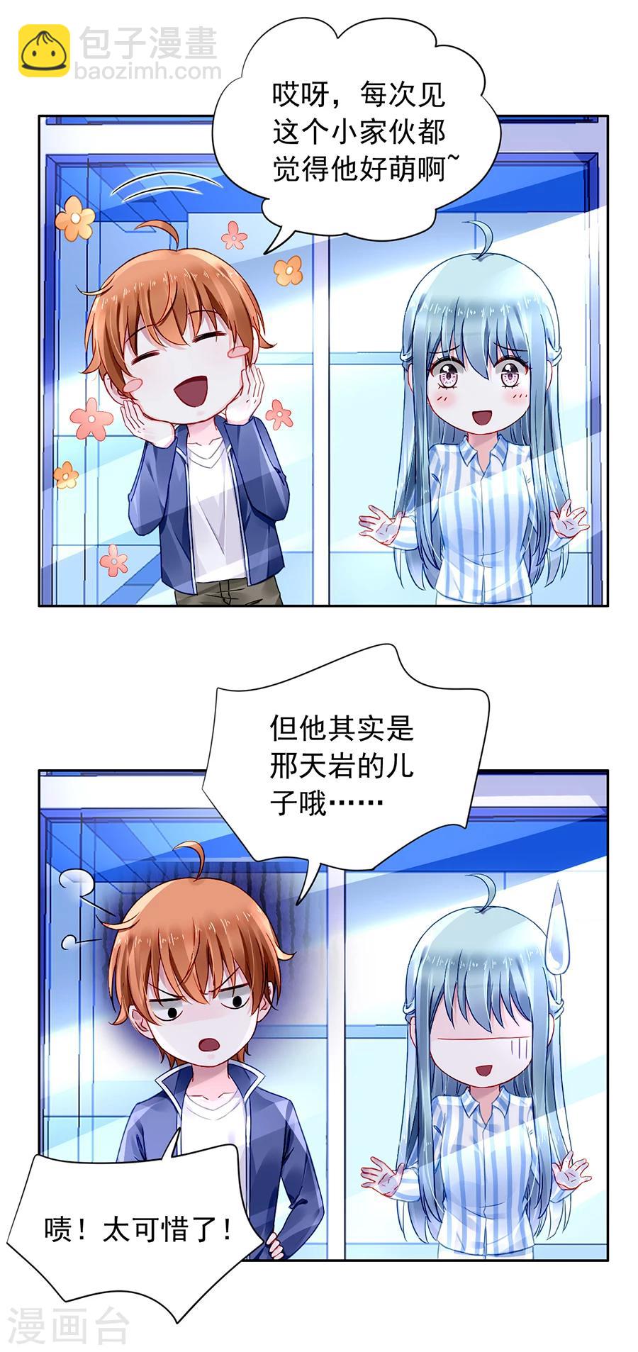 第110话 慈善拍卖会6