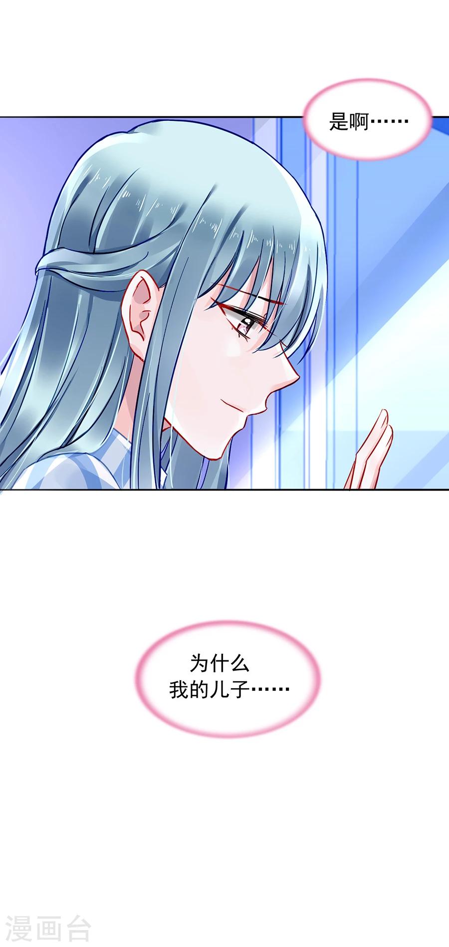 第110话 慈善拍卖会7