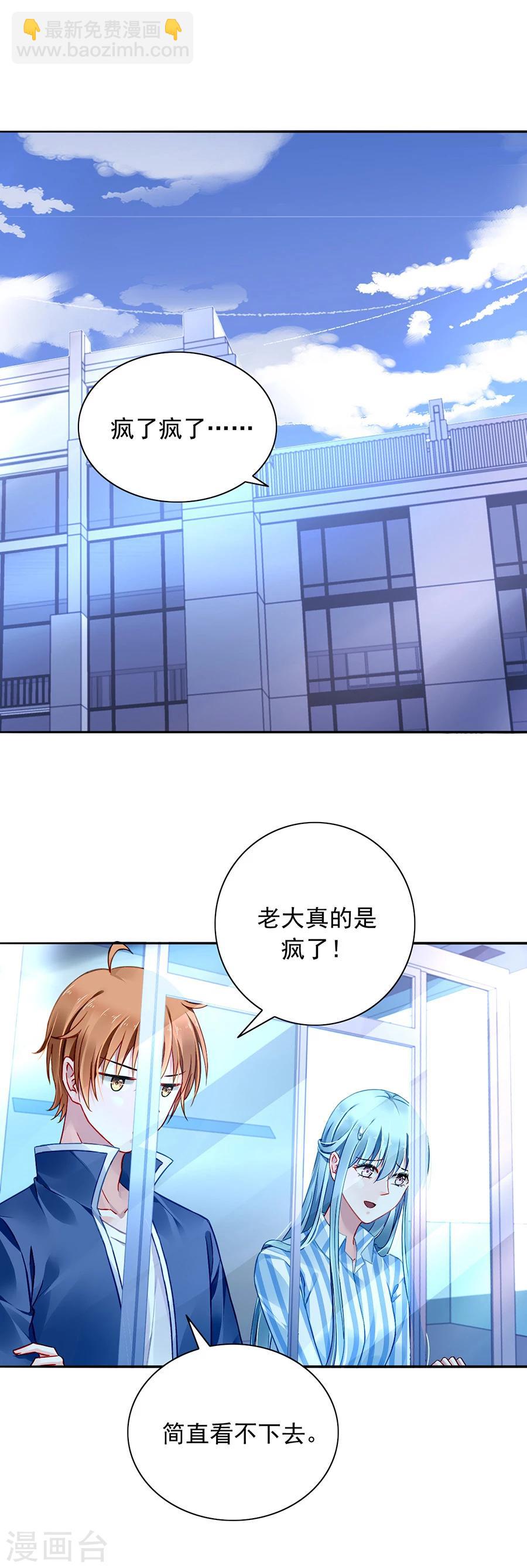 第111话 乱作一团10