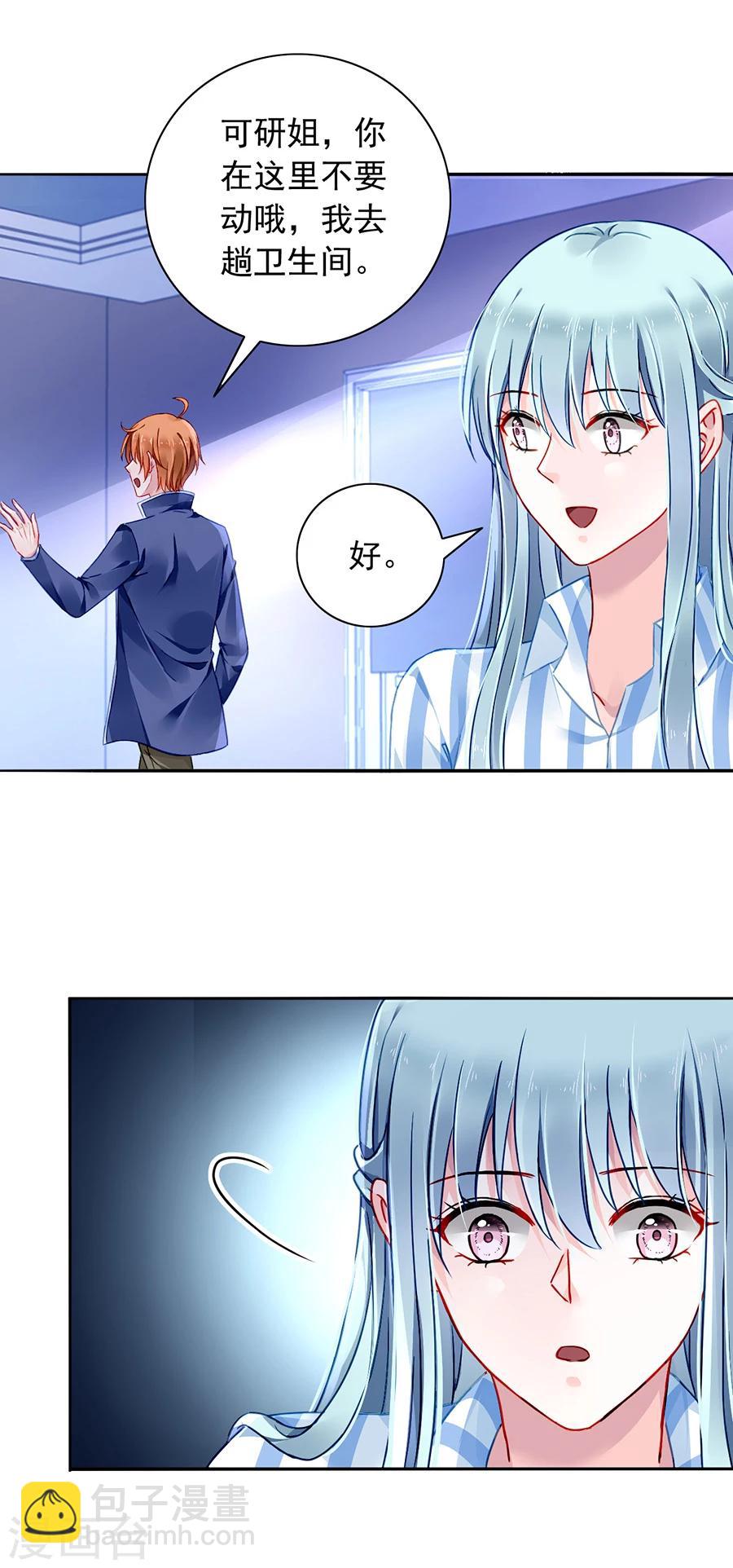 第111话 乱作一团11
