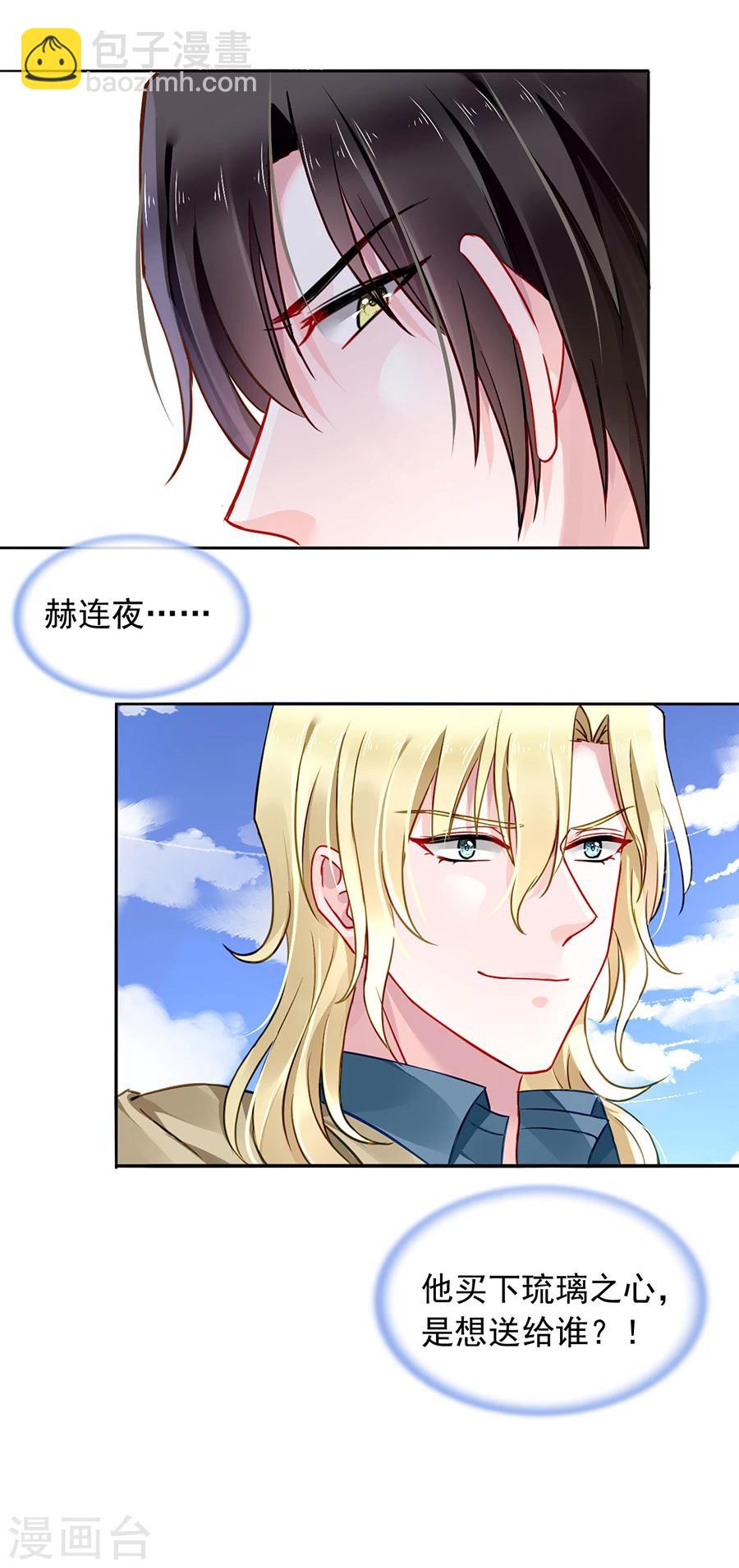 第111话 乱作一团2