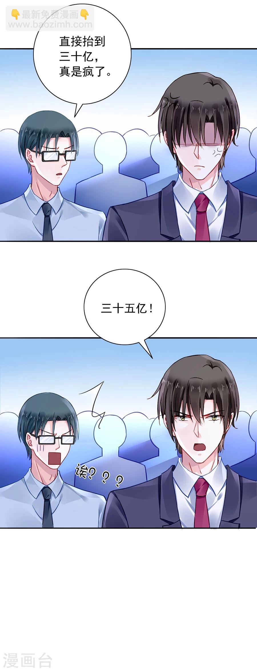 第111话 乱作一团4