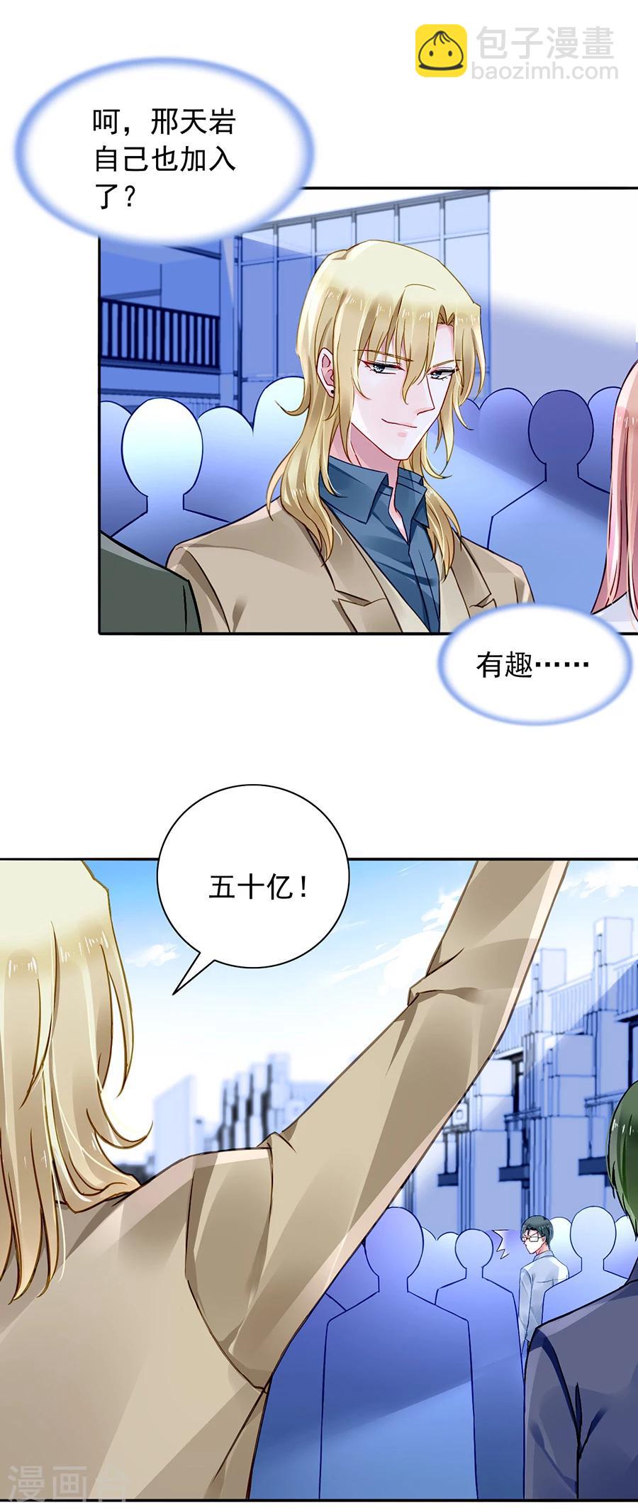 第111话 乱作一团5
