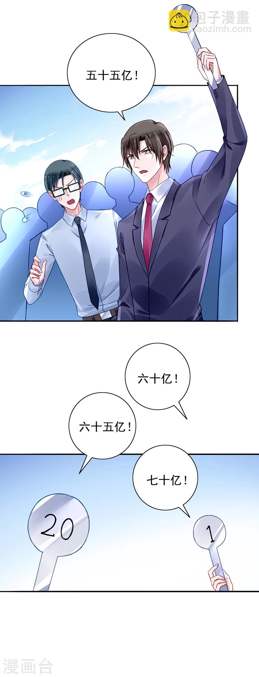 第111话 乱作一团6