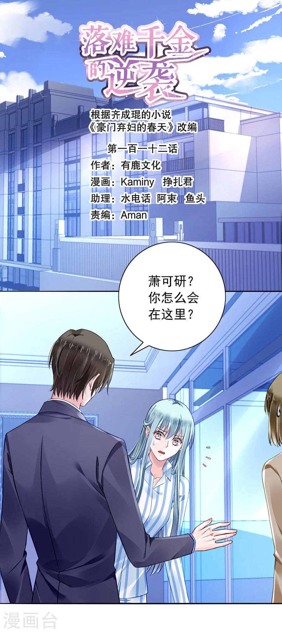 第112话 不认识那个阿姨0
