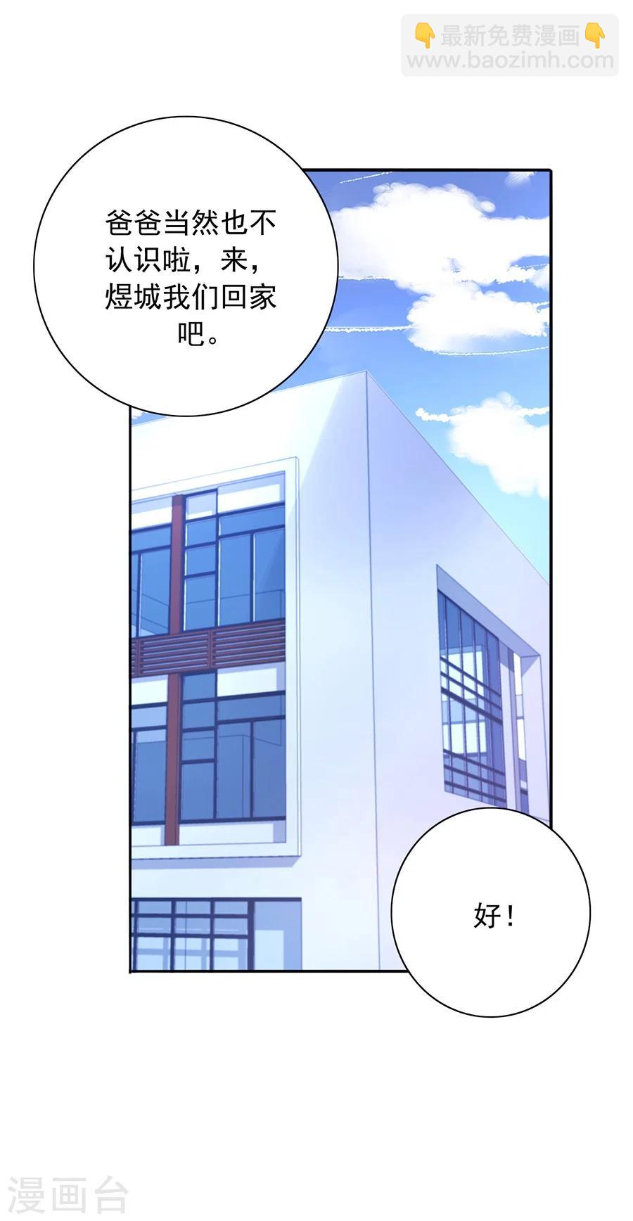 第112话 不认识那个阿姨19