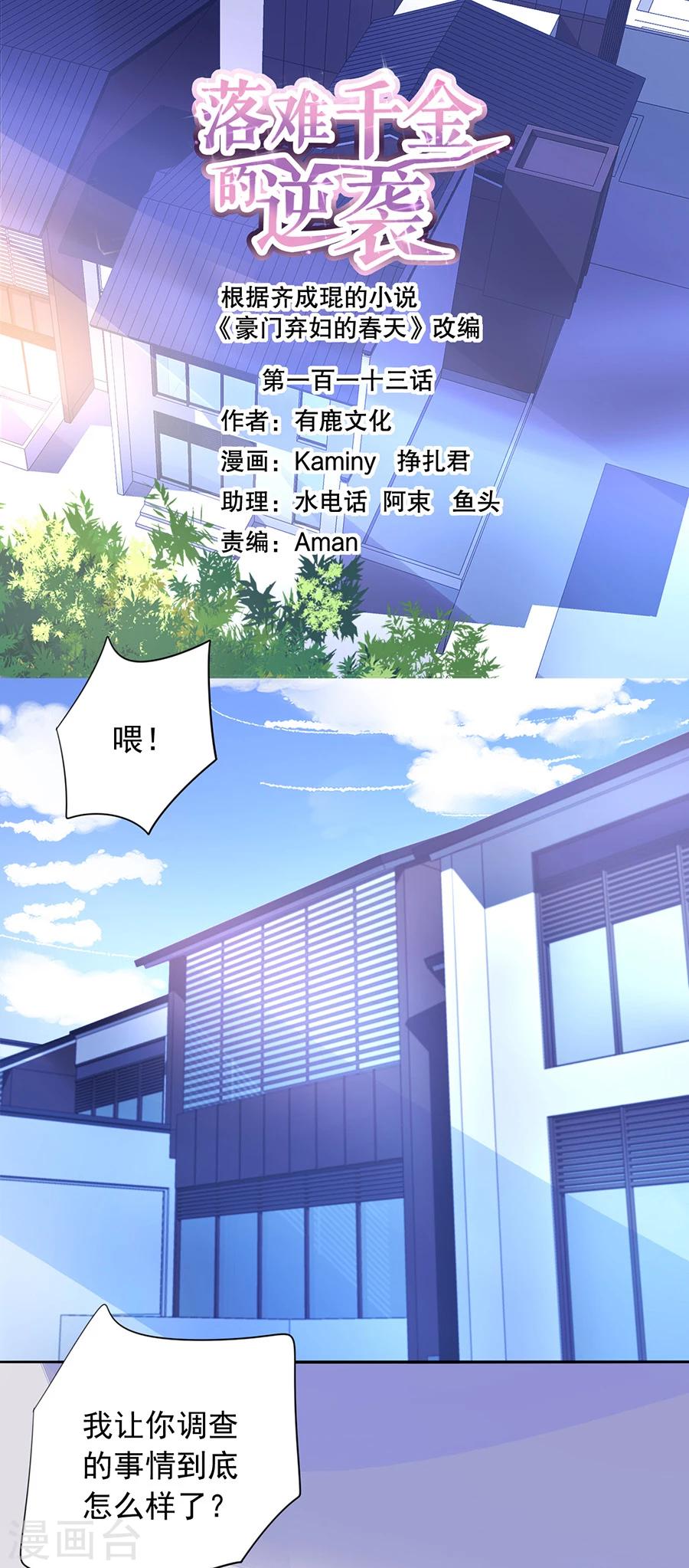 第113话 赫连夜的大哥0