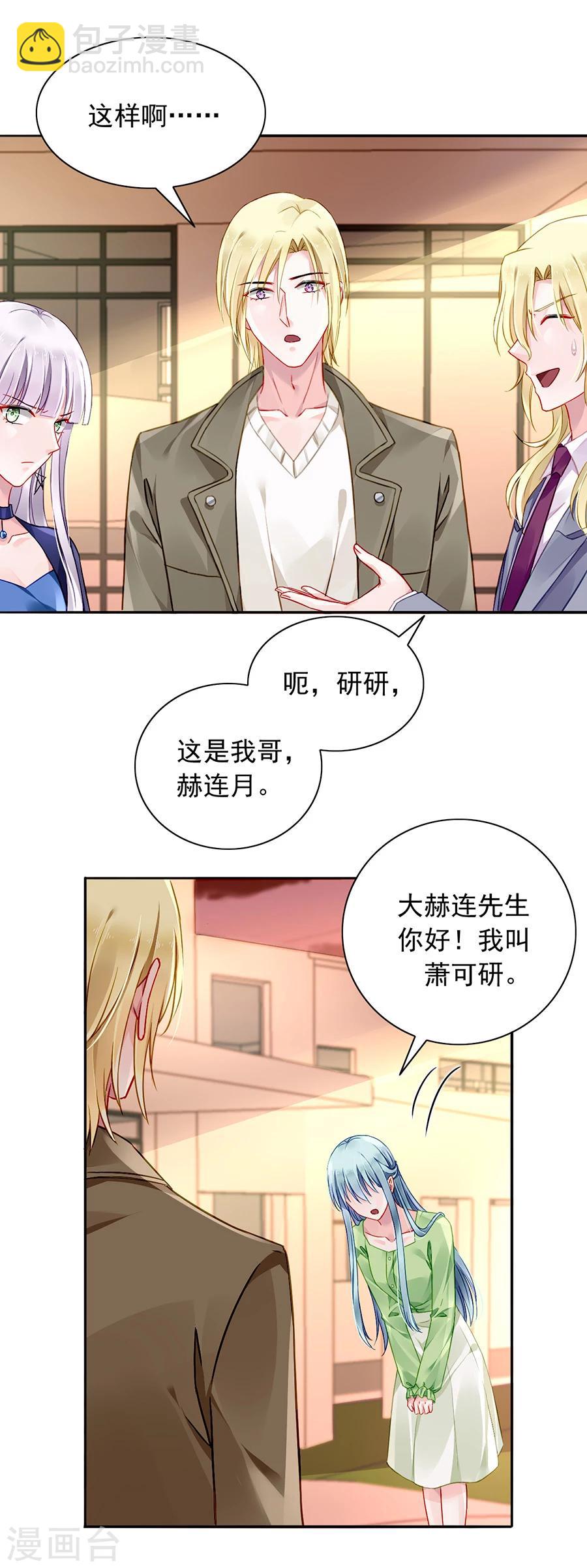 第113话 赫连夜的大哥13