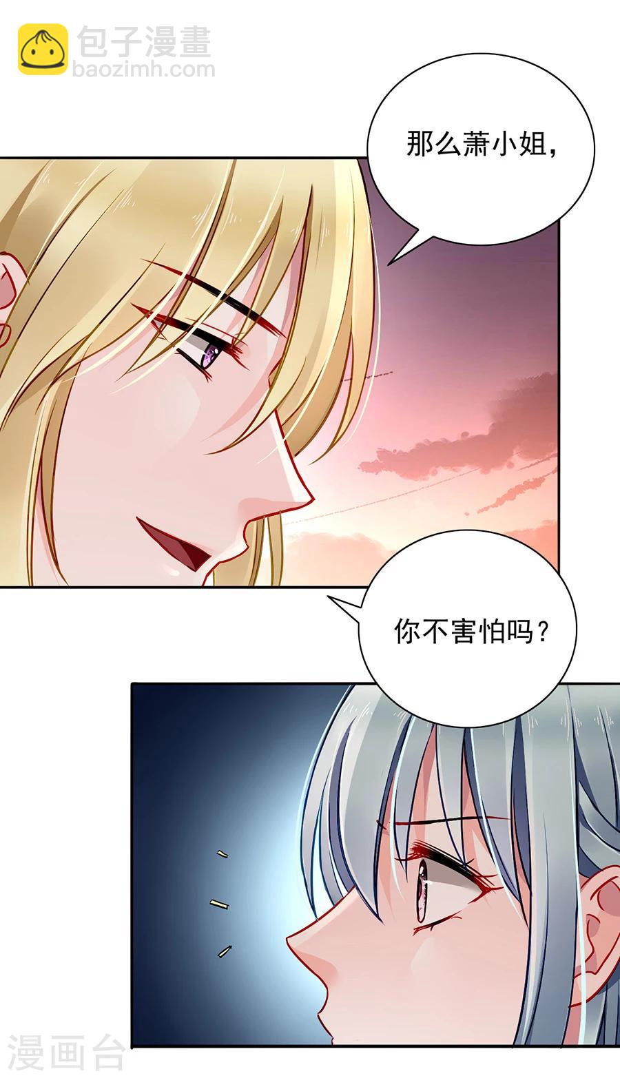 第113话 赫连夜的大哥15