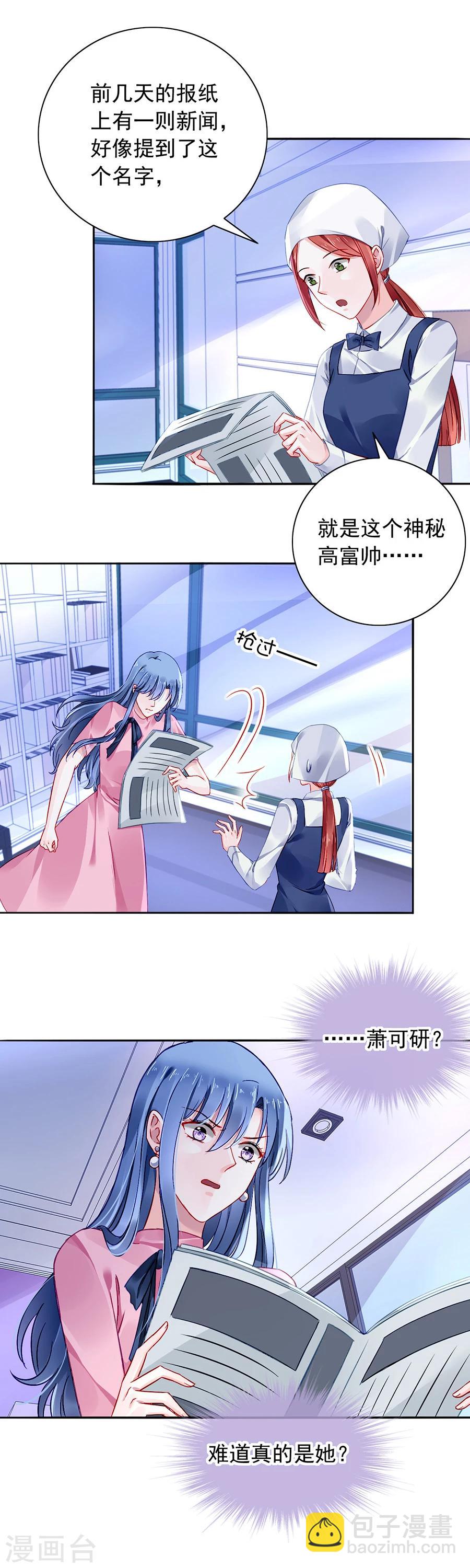 第113话 赫连夜的大哥2