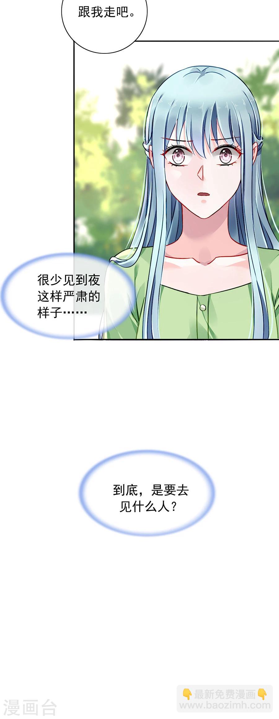 第113话 赫连夜的大哥6