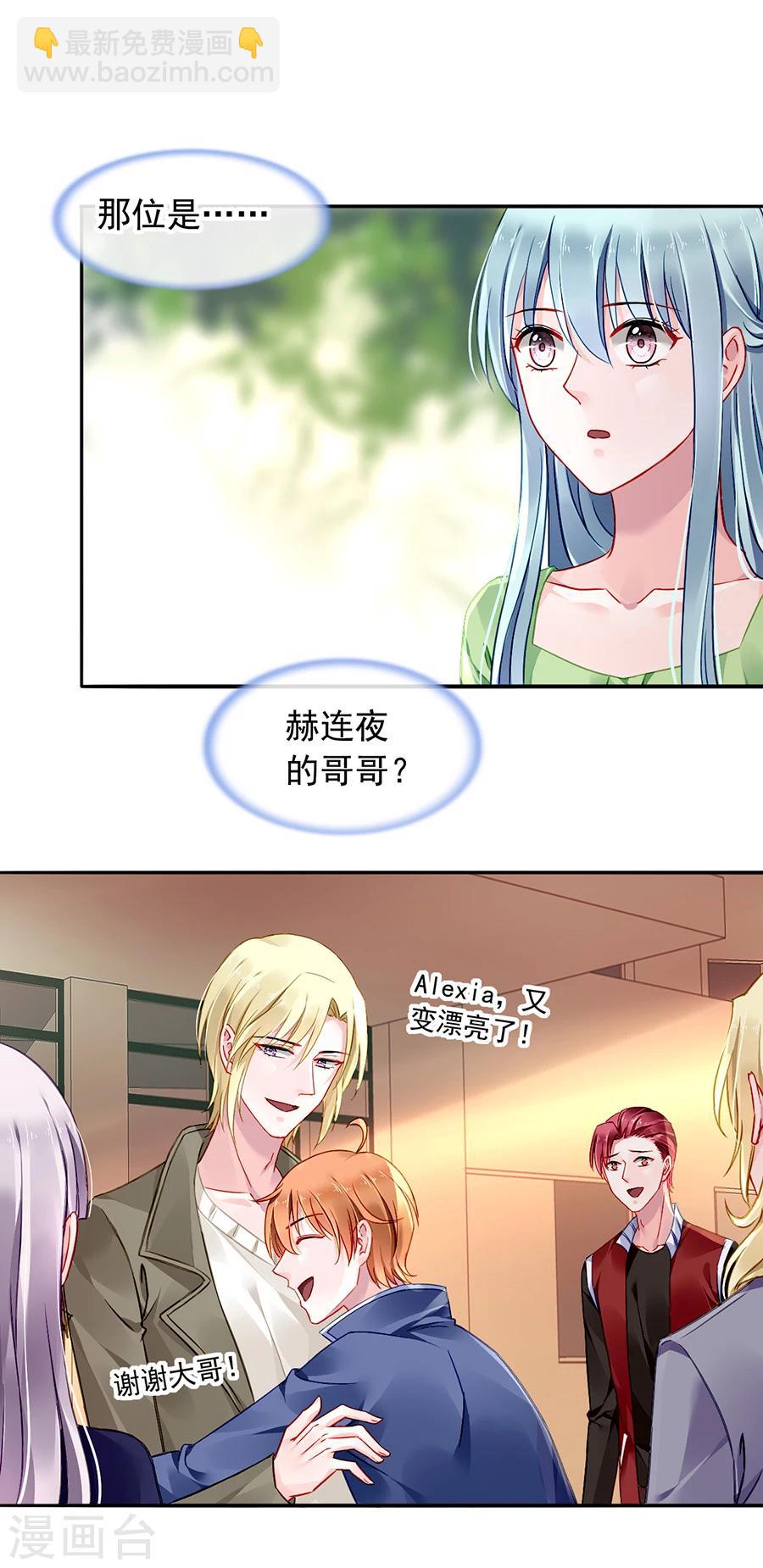 第113话 赫连夜的大哥9