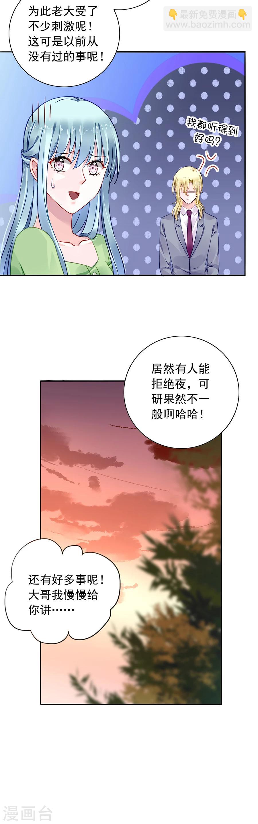 第114话 不愧是夜选中的人10