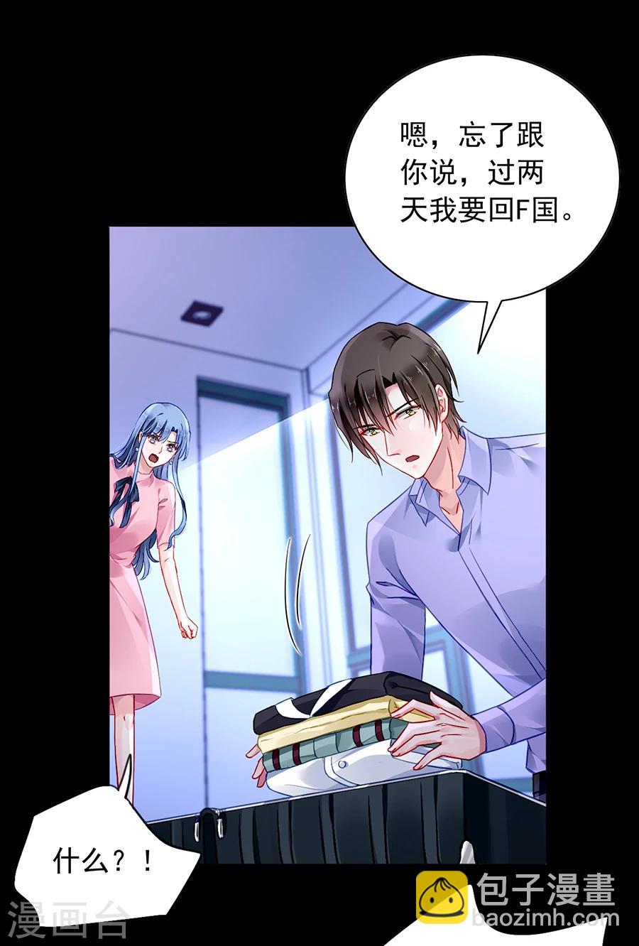 第114话 不愧是夜选中的人15