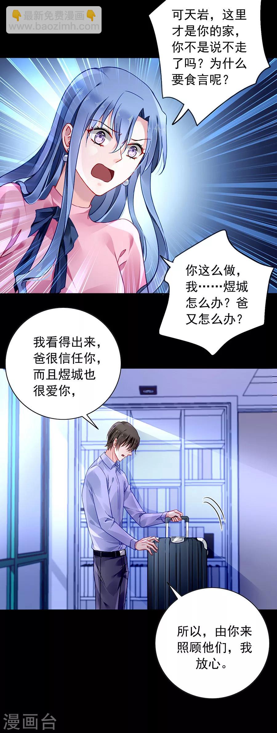 第114话 不愧是夜选中的人16