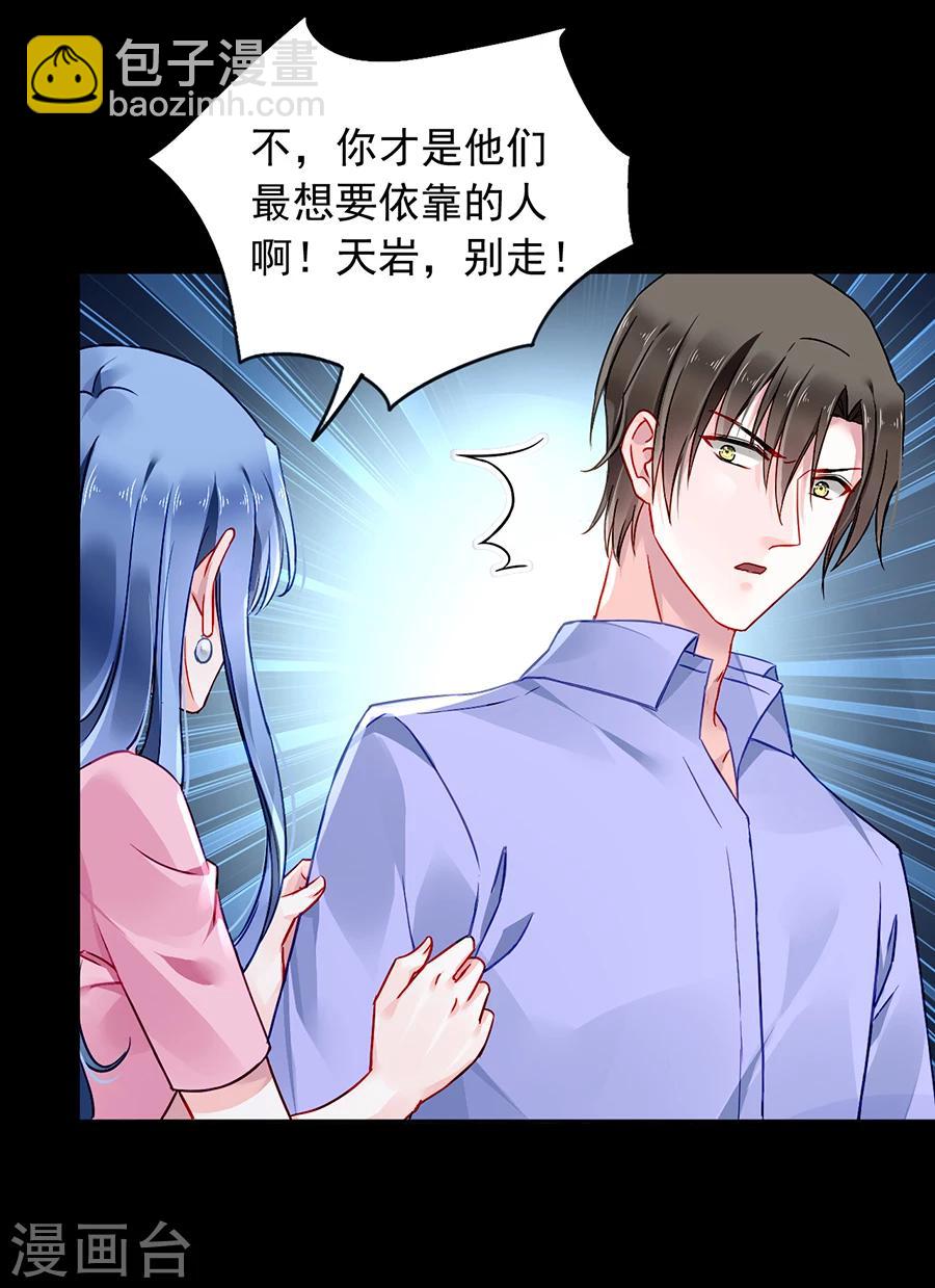 第114话 不愧是夜选中的人17