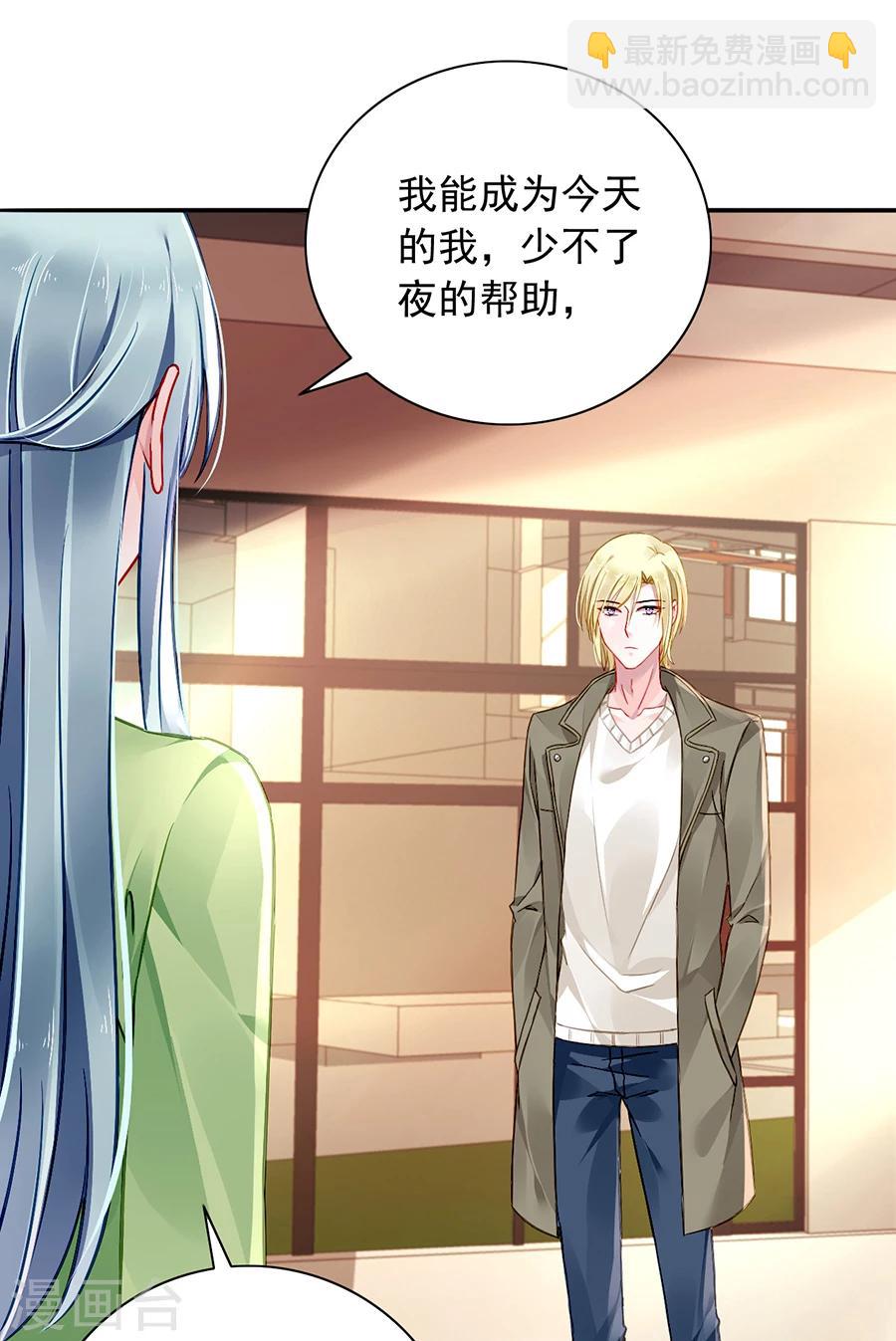 第114话 不愧是夜选中的人3