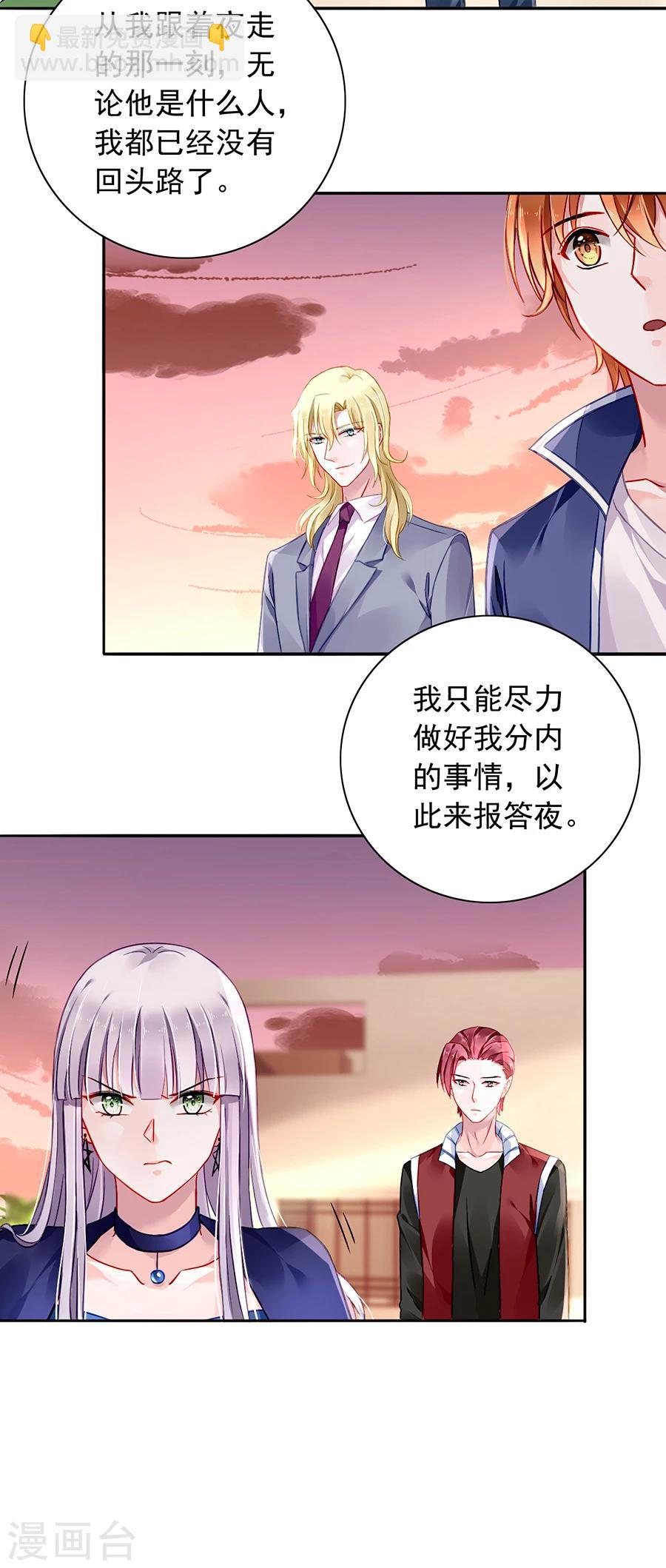 第114话 不愧是夜选中的人4