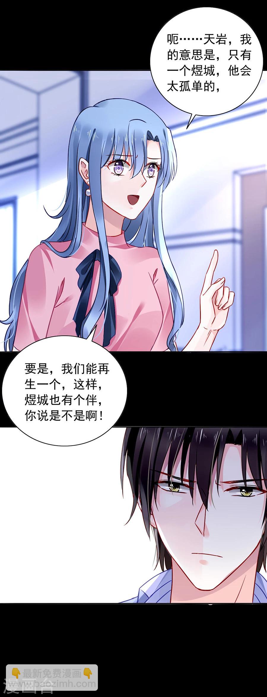 第115话 萧琳娜，我回来了！1