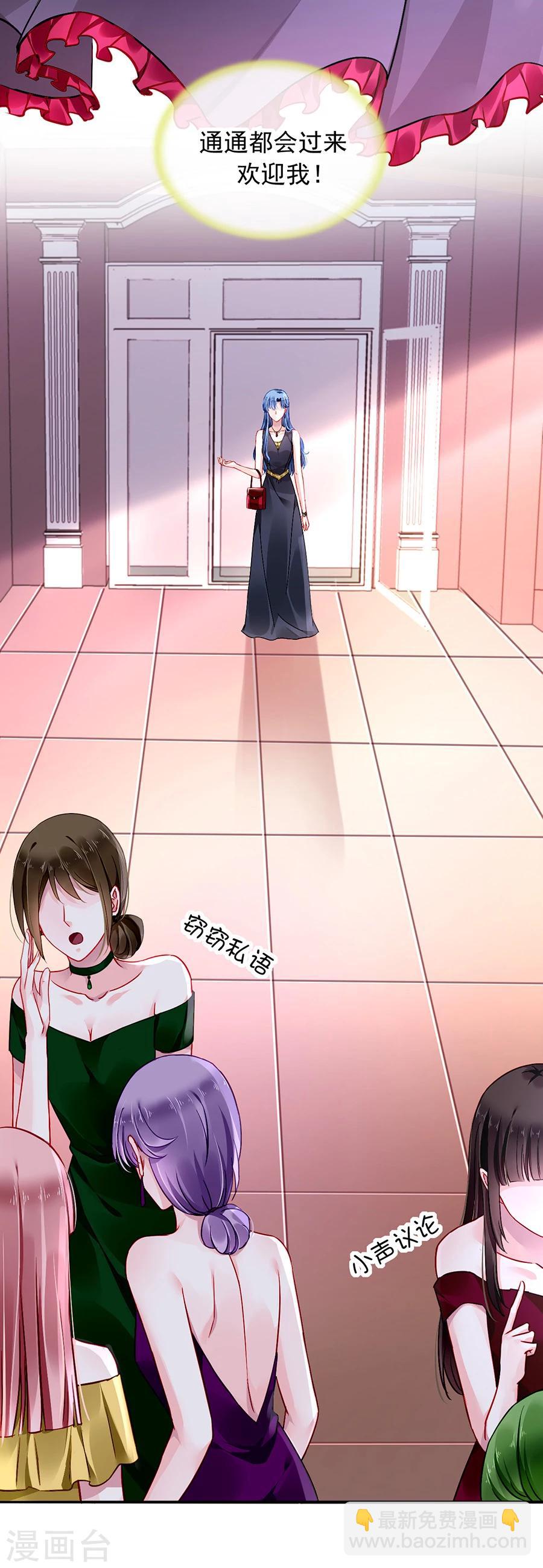 第115话 萧琳娜，我回来了！11
