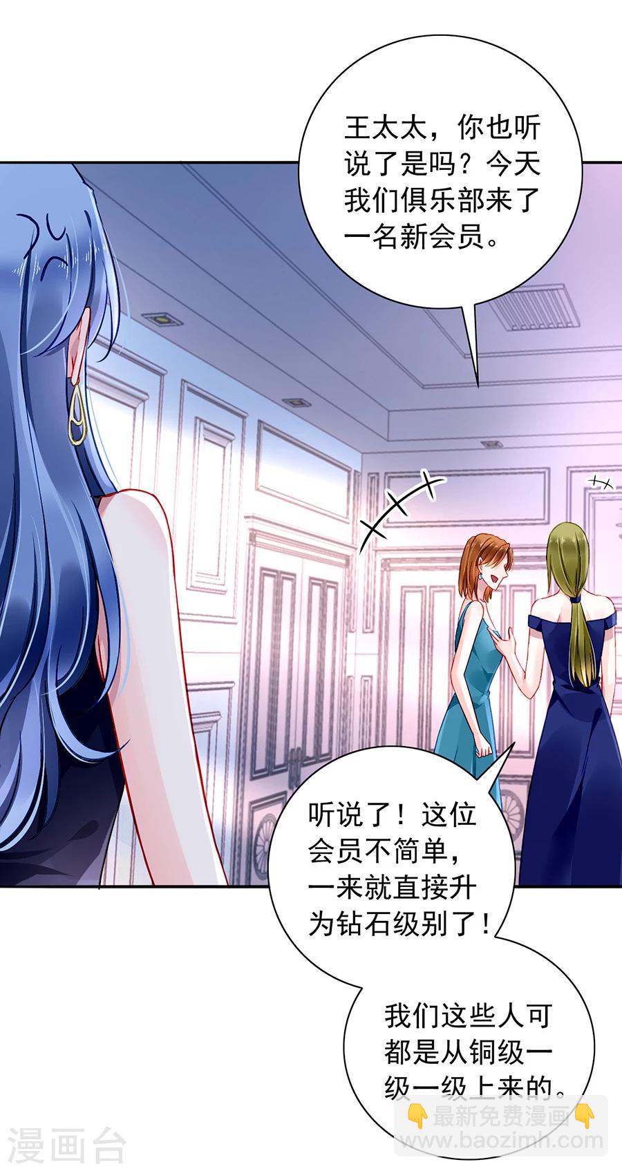第115话 萧琳娜，我回来了！12