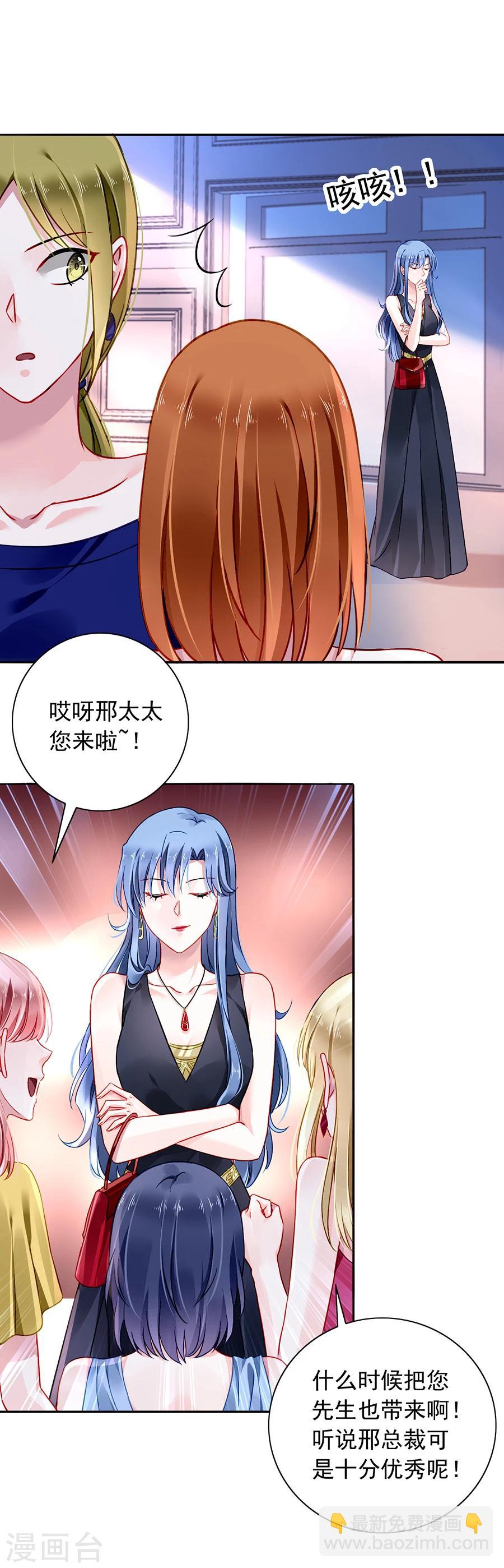 第115话 萧琳娜，我回来了！13