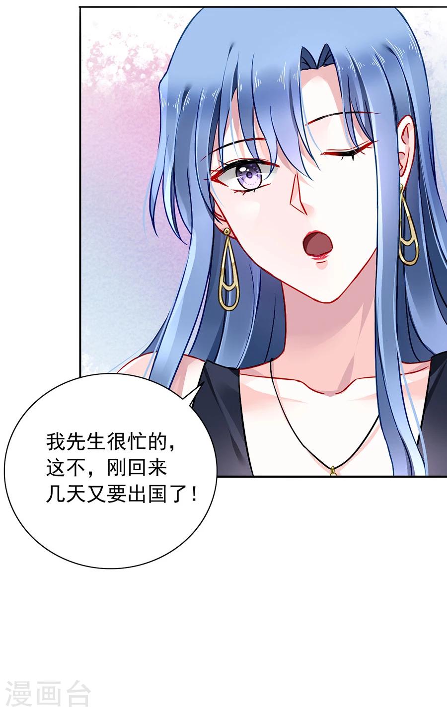 第115话 萧琳娜，我回来了！14