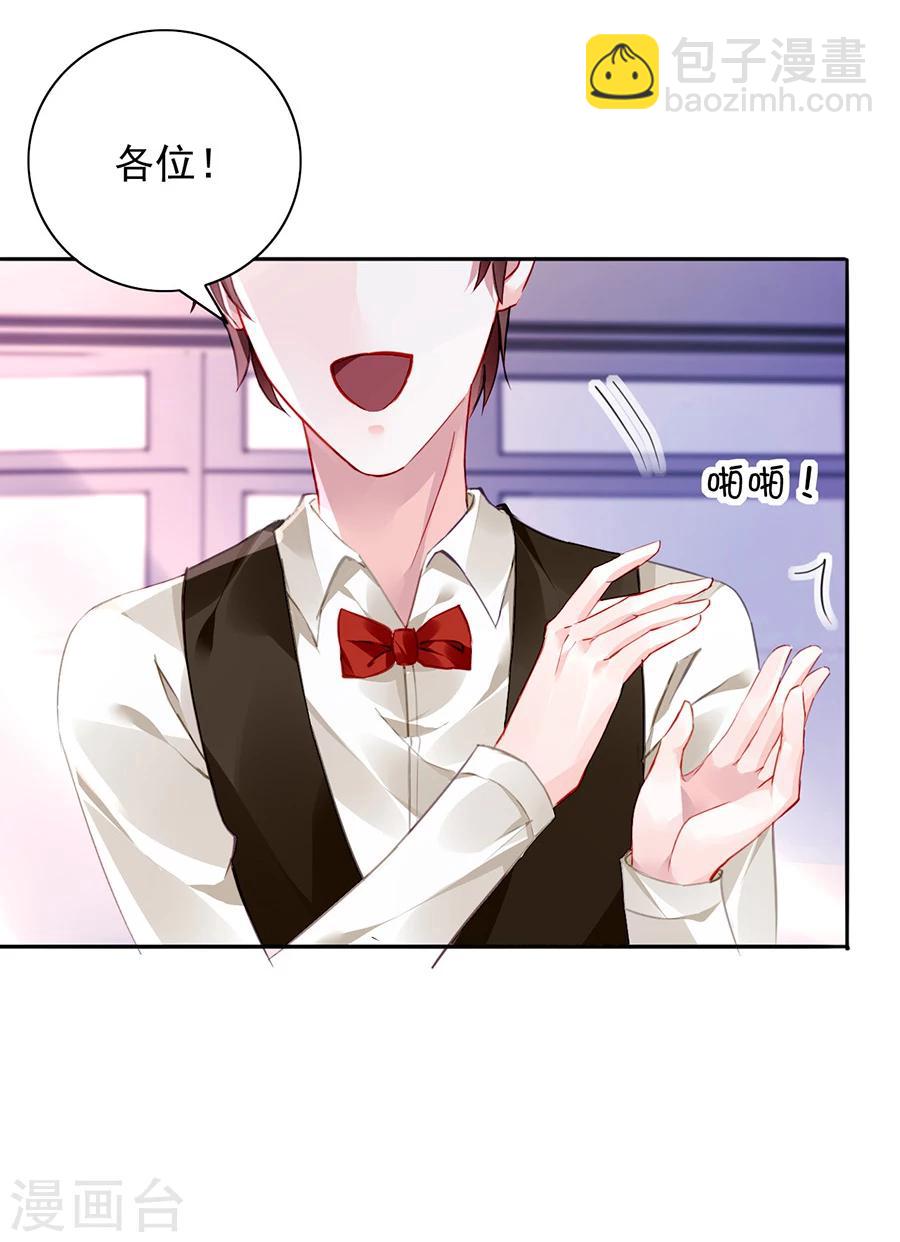 第115话 萧琳娜，我回来了！16