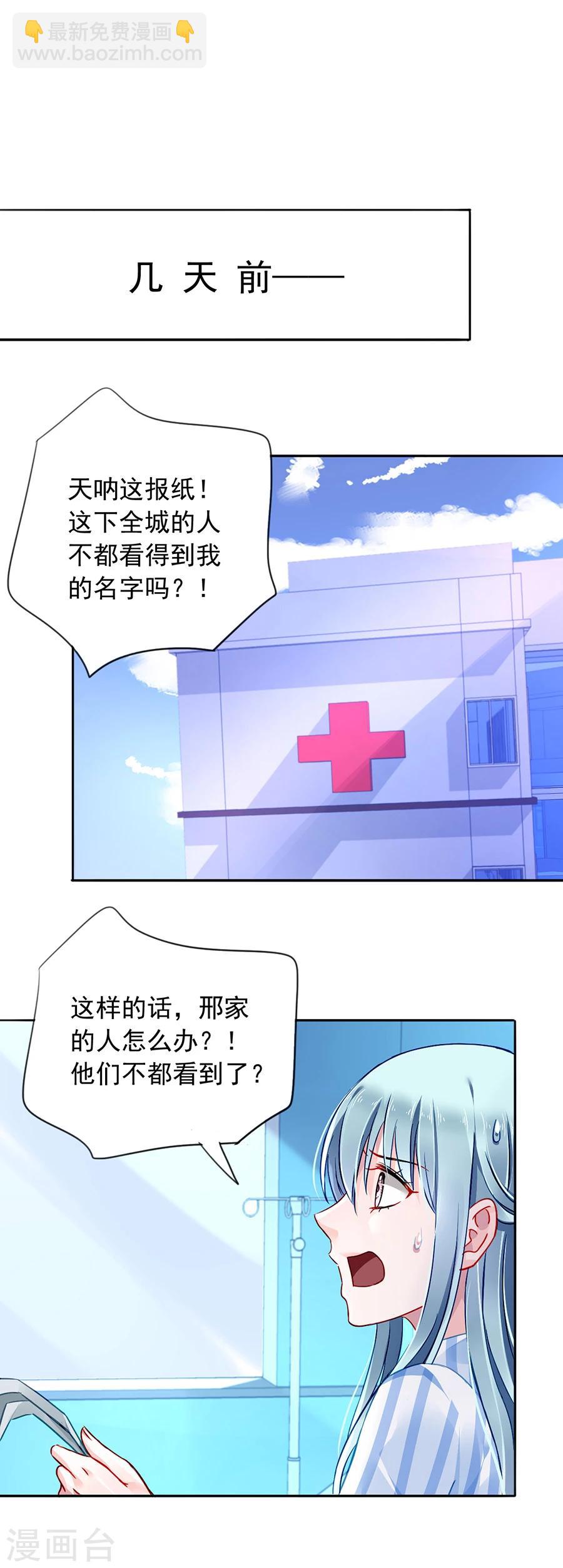 第115话 萧琳娜，我回来了！19