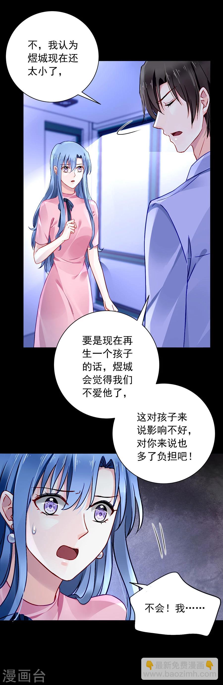 第115话 萧琳娜，我回来了！2
