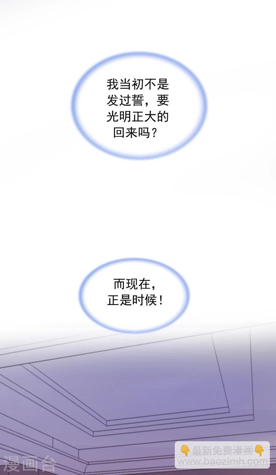 第115话 萧琳娜，我回来了！21
