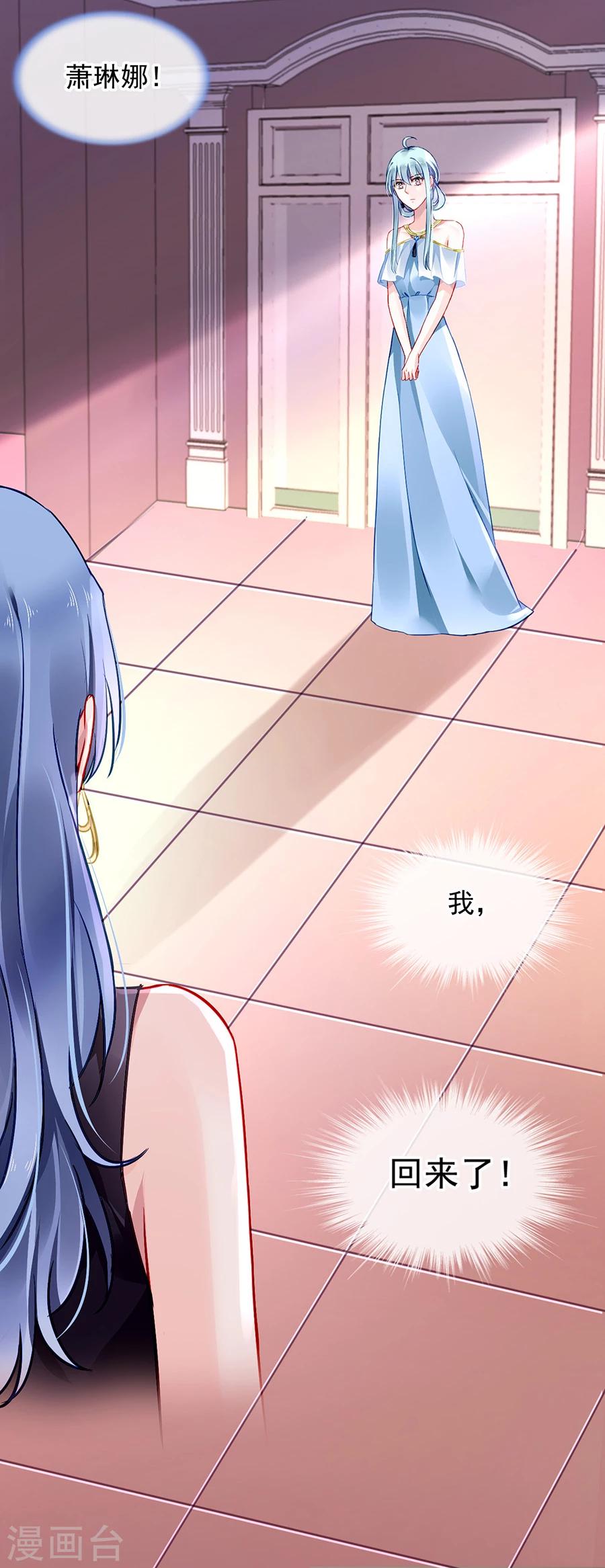 第115话 萧琳娜，我回来了！22