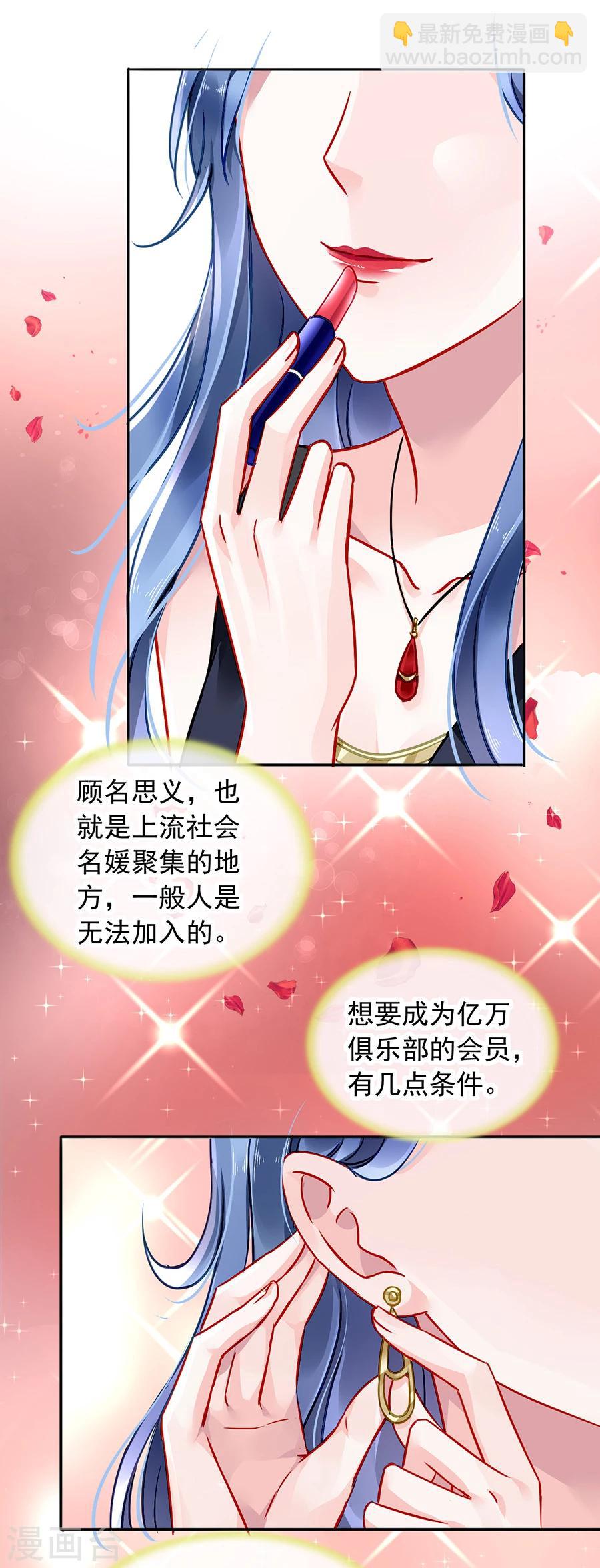 第115话 萧琳娜，我回来了！8