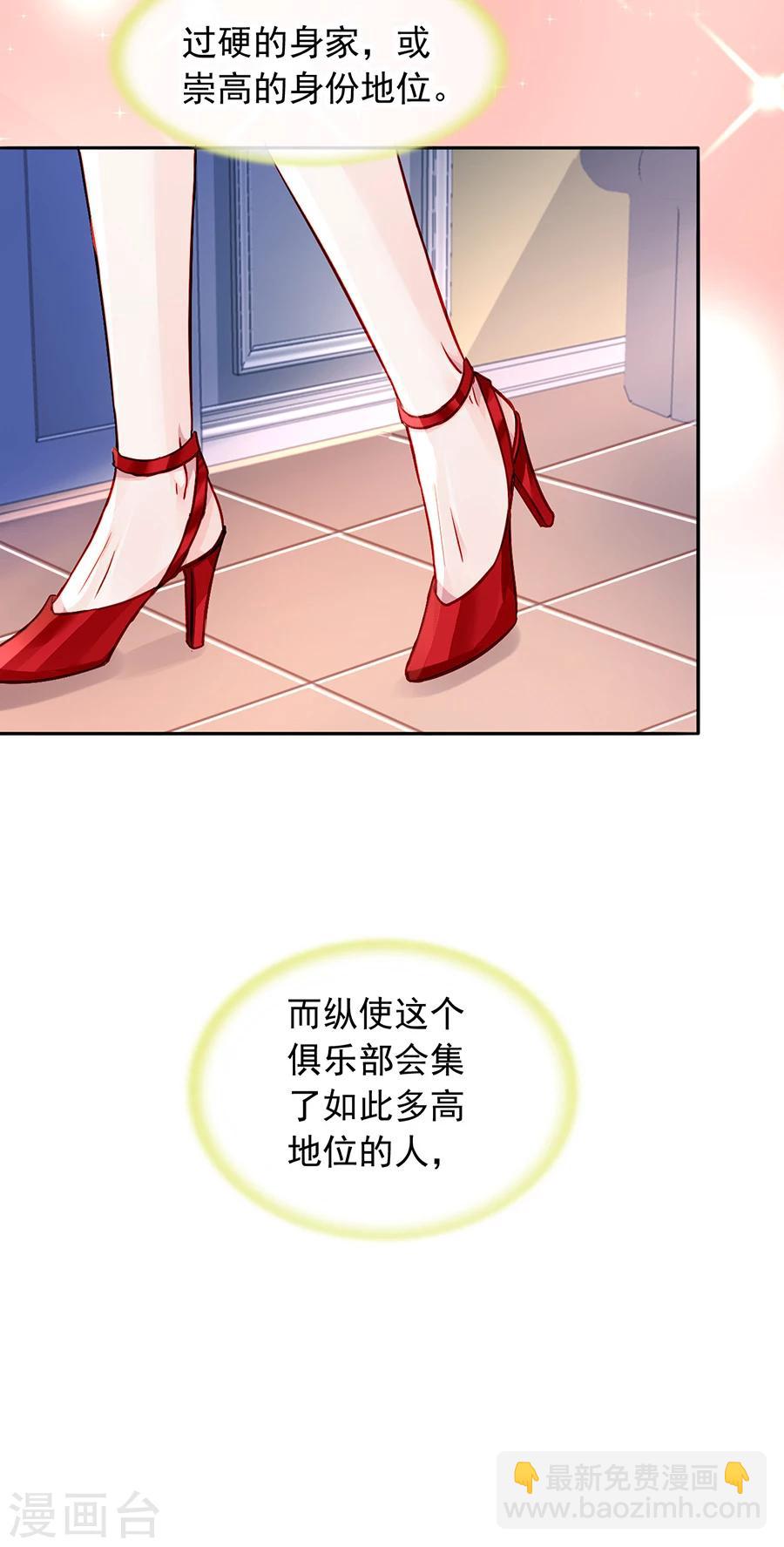 第115话 萧琳娜，我回来了！9