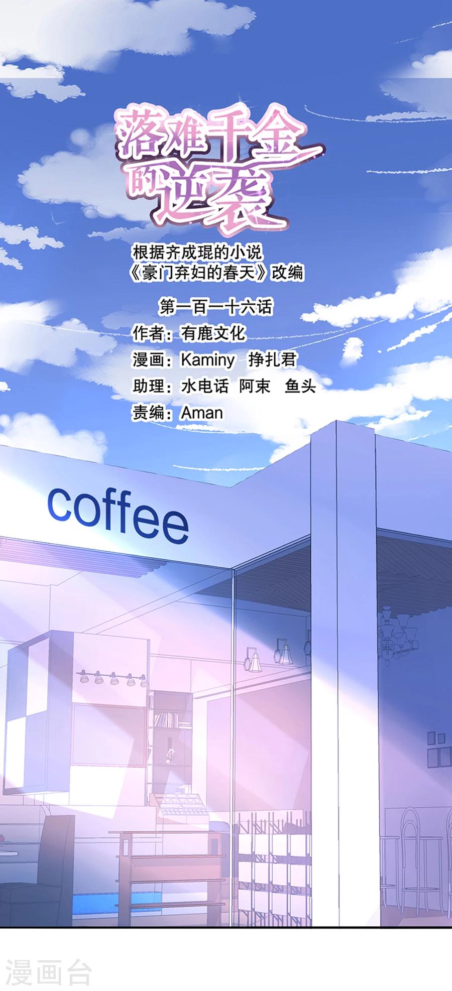 第116话 我要夺回煜城0