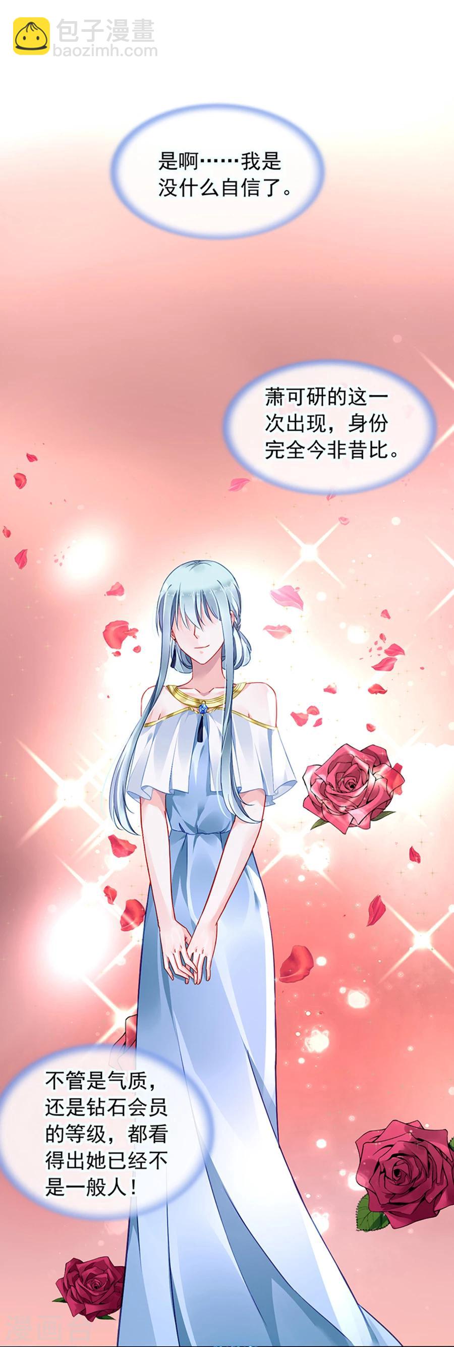 第116话 我要夺回煜城12