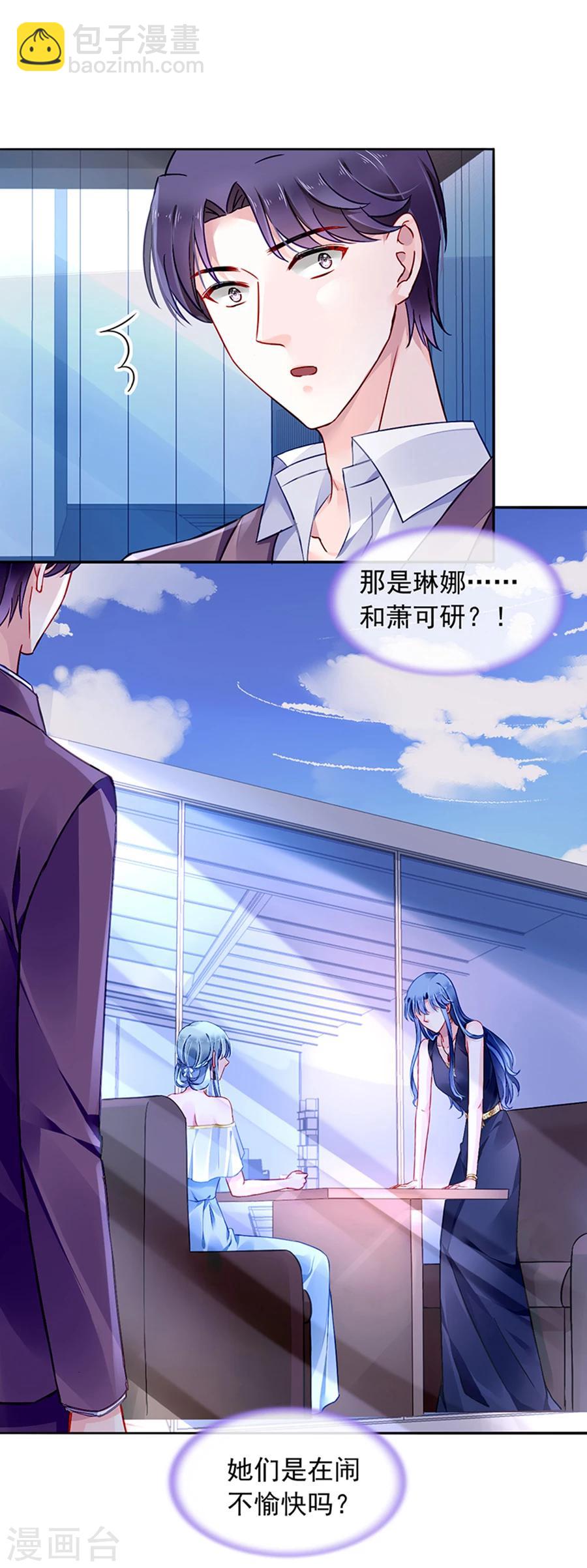 第116话 我要夺回煜城15