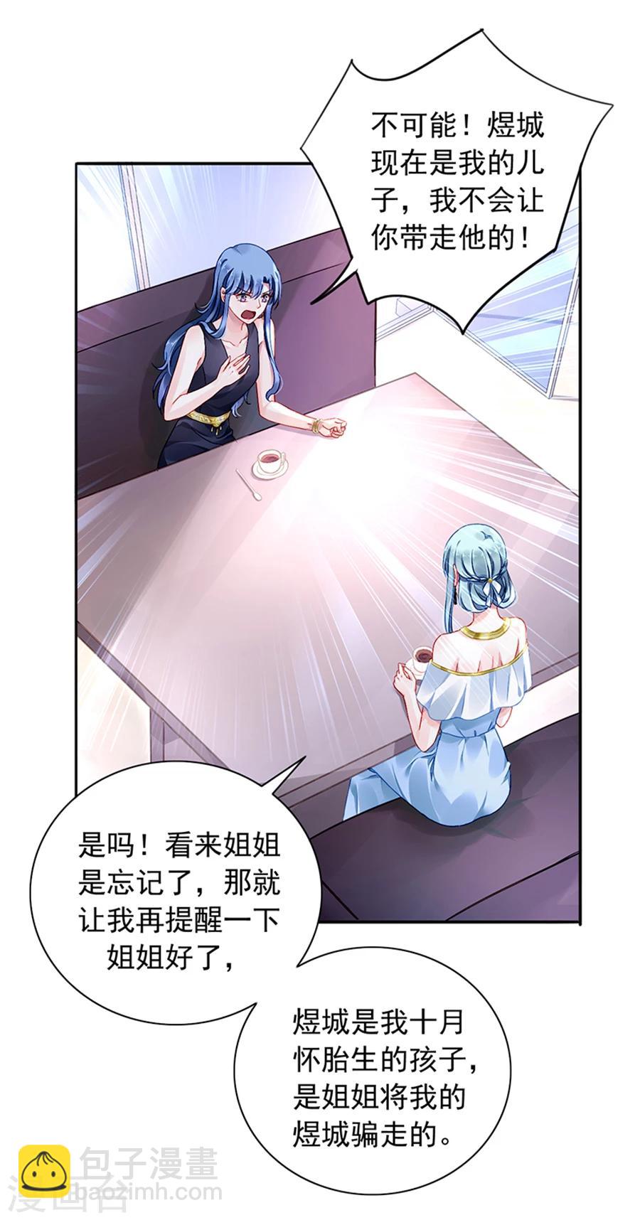 第116话 我要夺回煜城4