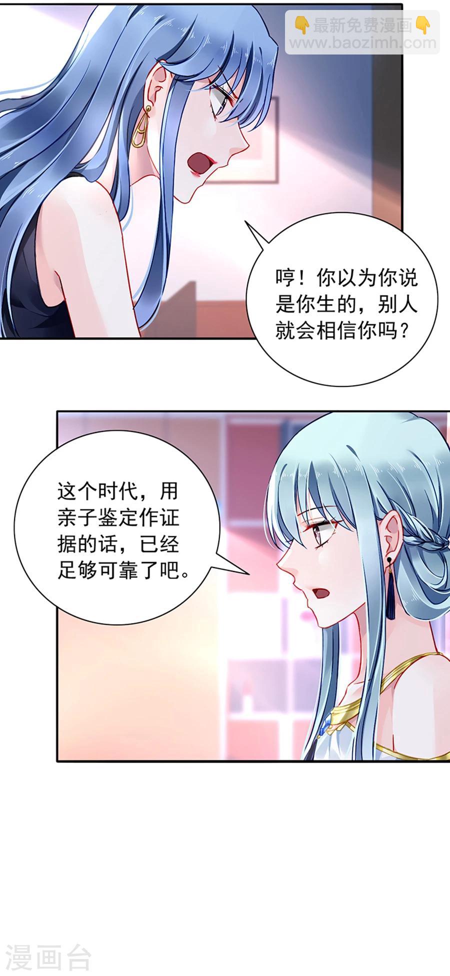 第116话 我要夺回煜城5