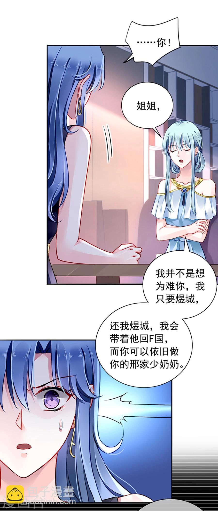 第116话 我要夺回煜城6