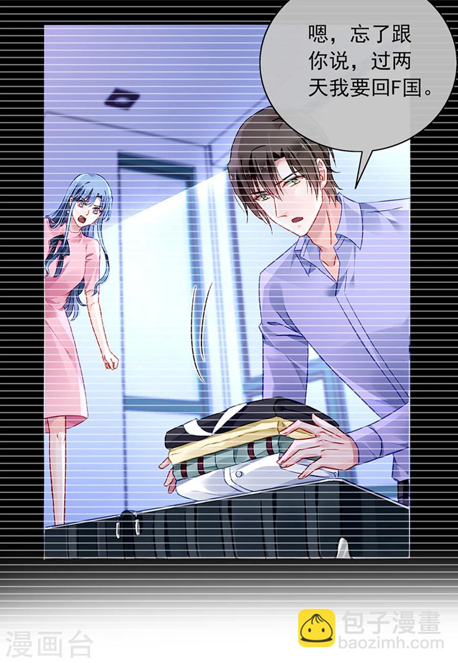第116话 我要夺回煜城7