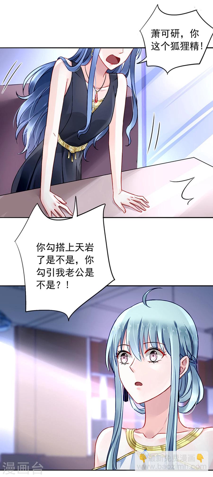 第116话 我要夺回煜城8